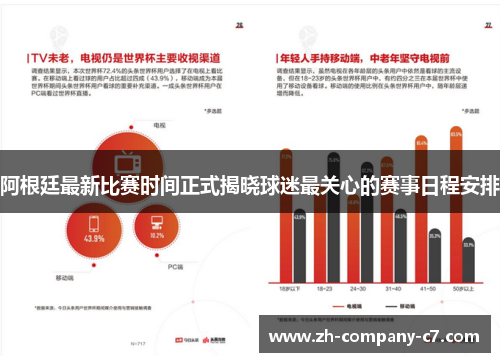 阿根廷最新比赛时间正式揭晓球迷最关心的赛事日程安排