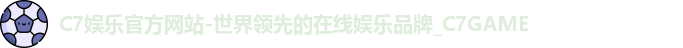 C7官方平台